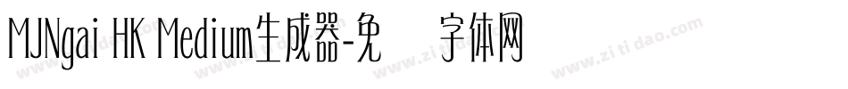 MJNgai HK Medium生成器字体转换